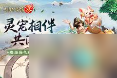上古王冠新春逸闻齐天大圣平民玩家怎么通关