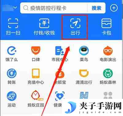支付宝怎么领取北京地铁乘车码