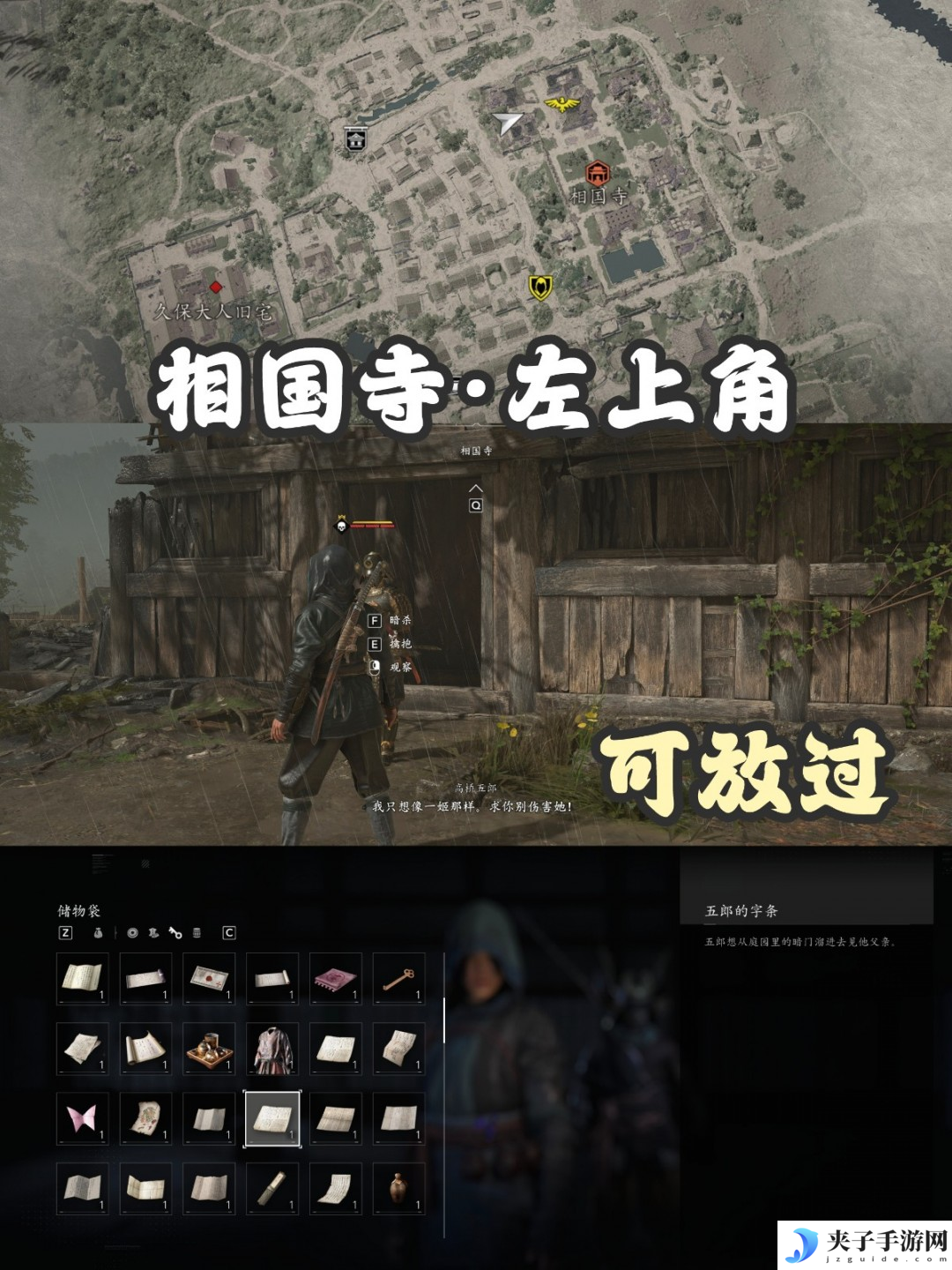 刺客信条影扭曲一族具体位置在哪-刺客信条影扭曲一族具体位置介绍