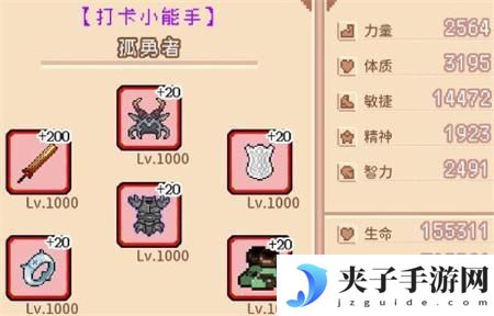 新手快速升级方法
