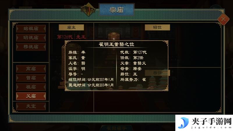 《大周列国志》-谥号系统功能介绍