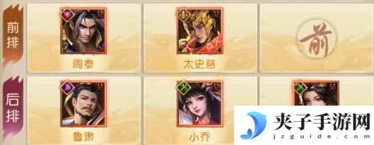 三国问鼎山河