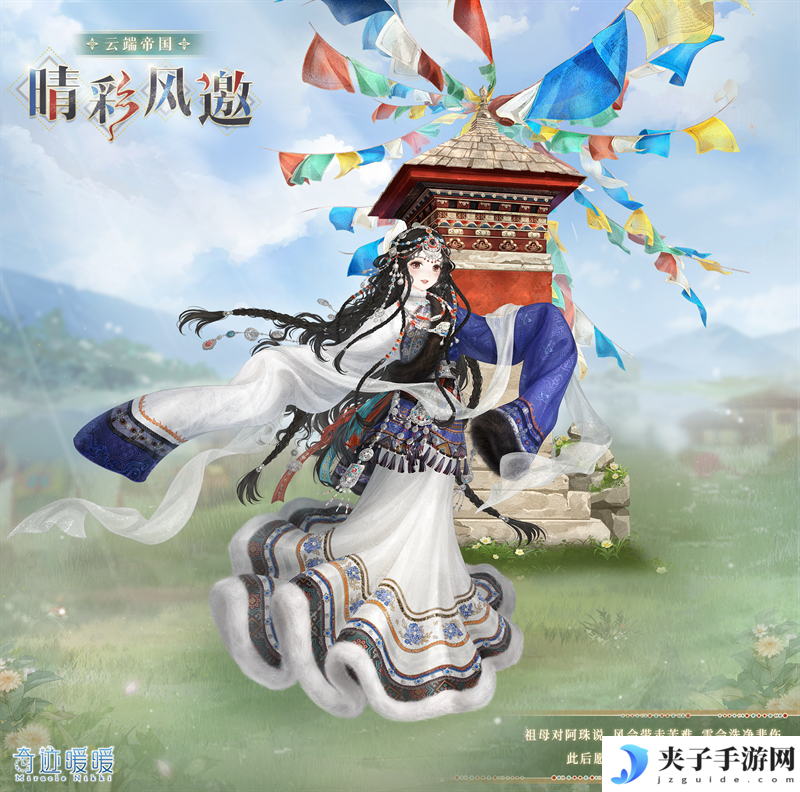 《奇迹暖暖》芳菲秘境精美套装一览