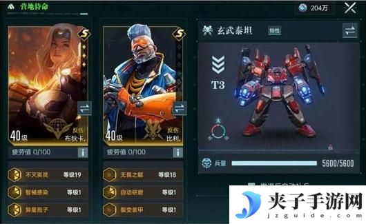 《群星纪元》玄武泰坦攻略：全兵种解读