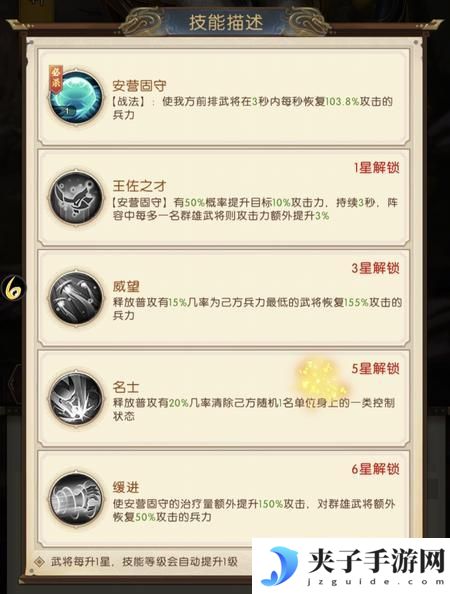 三国问鼎山河