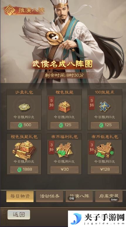 奇兵谋略