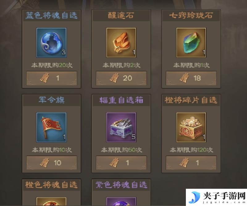 奇兵谋略