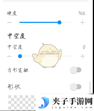 《画世界》勾线笔制作教程