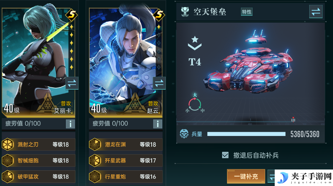 《群星纪元》大型兵种空天堡垒属性介绍