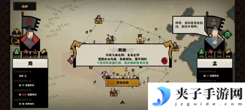 无悔华夏联盟共伐有什么用