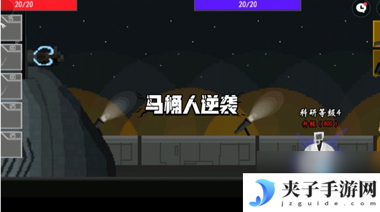 马桶人逆袭第八关怎么过