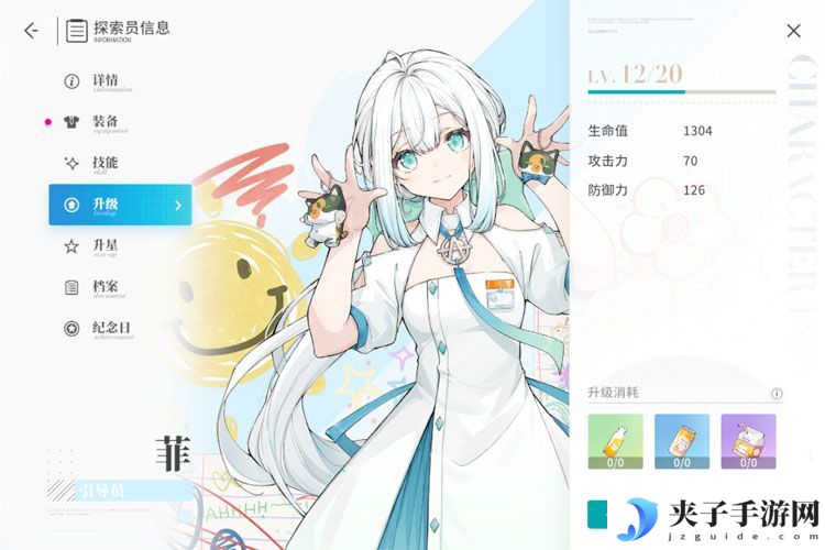 开放空间--游戏玩法--探索员养成
