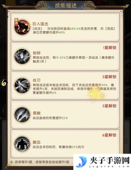三国问鼎山河
