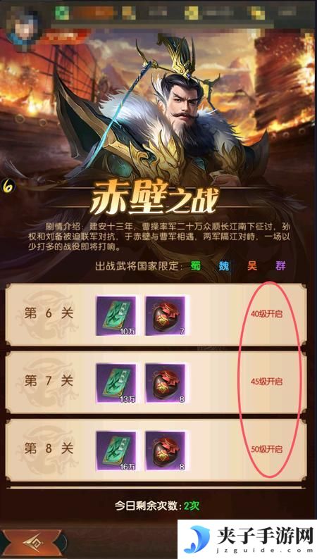 三国问鼎山河