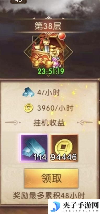 三国问鼎山河