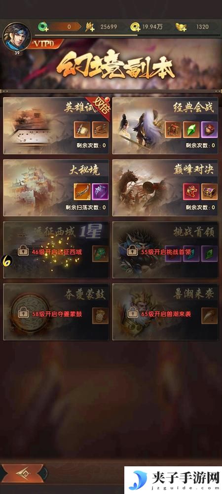《三国问鼎山河》玩法介绍：巅峰对决玩法规则详解！