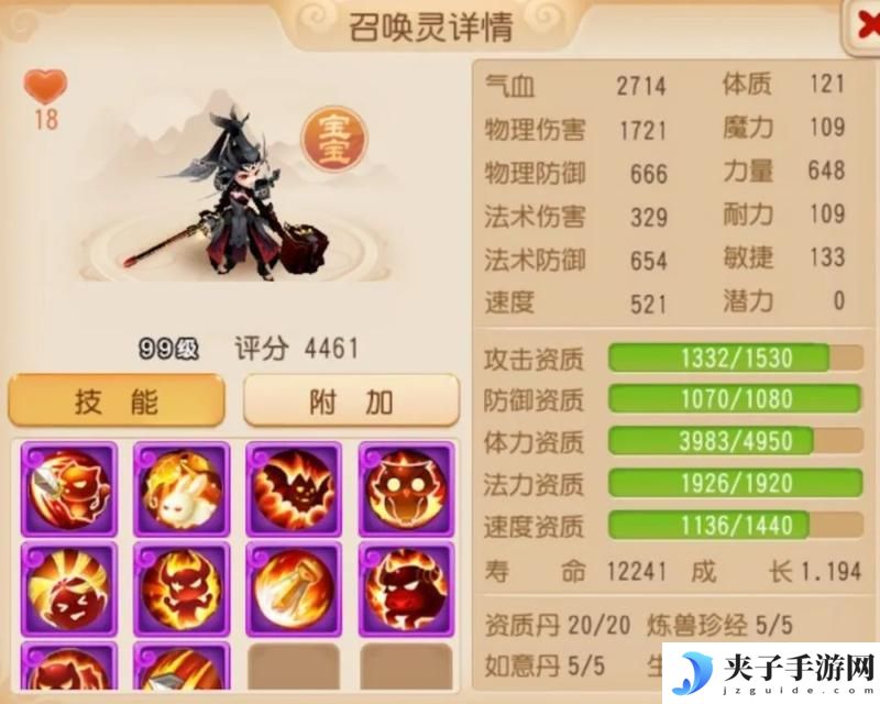 《梦幻西游》全红且携带特殊技能天女兽谁能不爱？