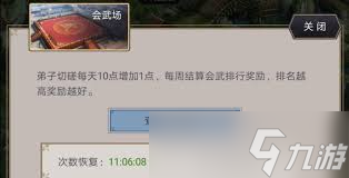 这就是江湖开派大典经典句子怎么获取