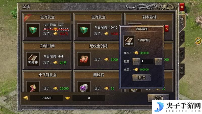 龙腾传奇