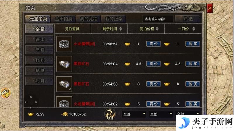 龙腾传奇