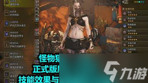 怪物猎人荒野盾斧1.0如何配装