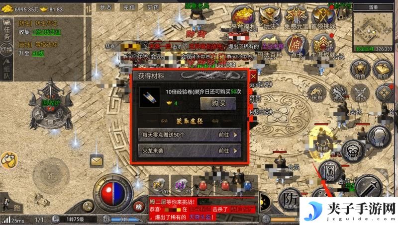 龙腾传奇