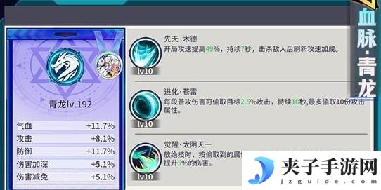 「猎码计划」血脉推荐攻略