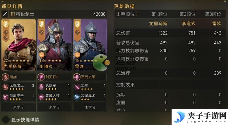 重返帝国影武者加点攻略