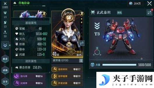 《群星纪元》玄武泰坦攻略：全兵种解读