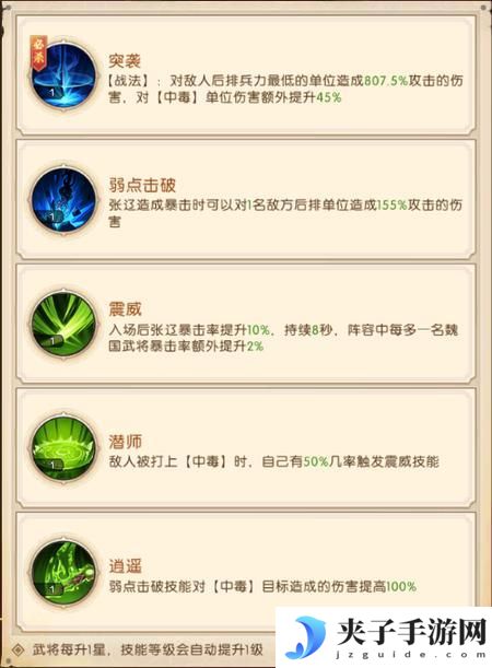 三国问鼎山河