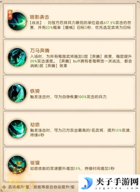 三国问鼎山河