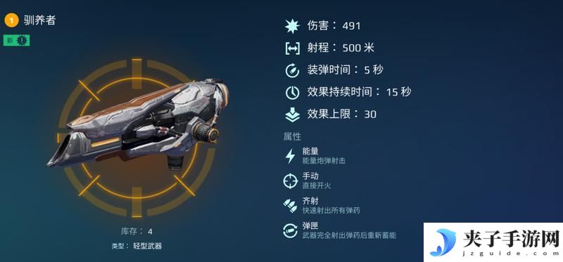 《机甲战队》续航终结者！“锈枪”系列武器解析