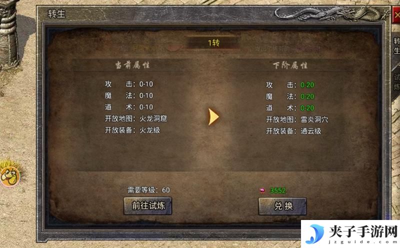 龙腾传奇