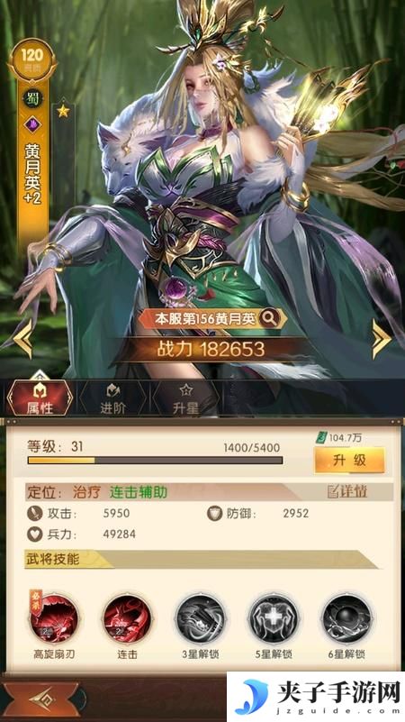 三国问鼎山河--游戏玩法--武将养成