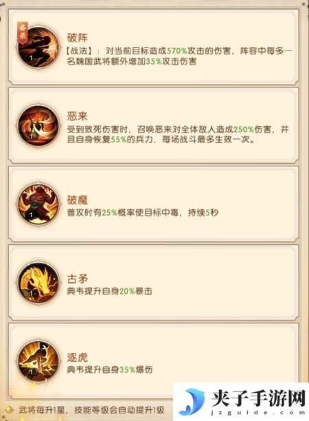 三国问鼎山河