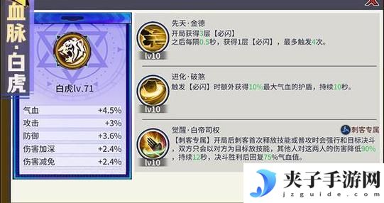 「猎码计划」血脉推荐攻略
