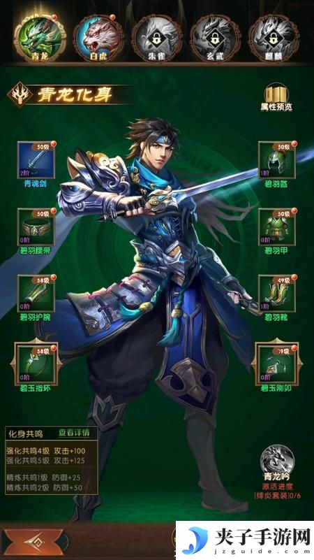 三国问鼎山河--游戏玩法--主角装备养成