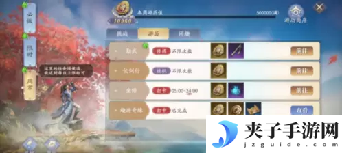 庆余年手游仗剑行怎么玩