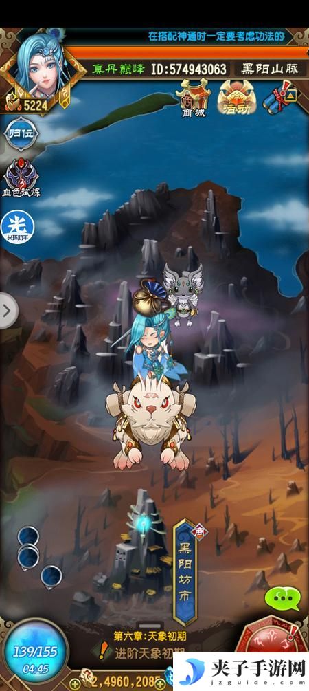 魔天记