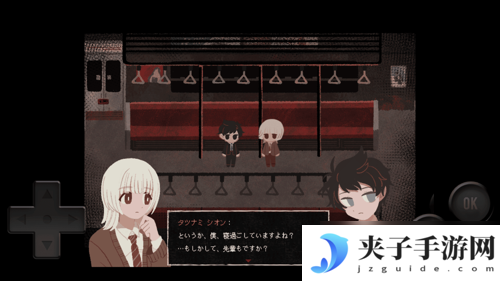 恐怖游戏《终焉车站》揭示扭曲的前辈与晚辈爱情故事