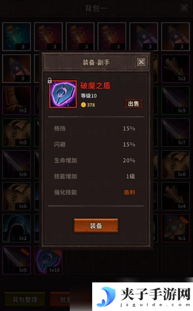魔窟无尽的地下城专属装备掉落
