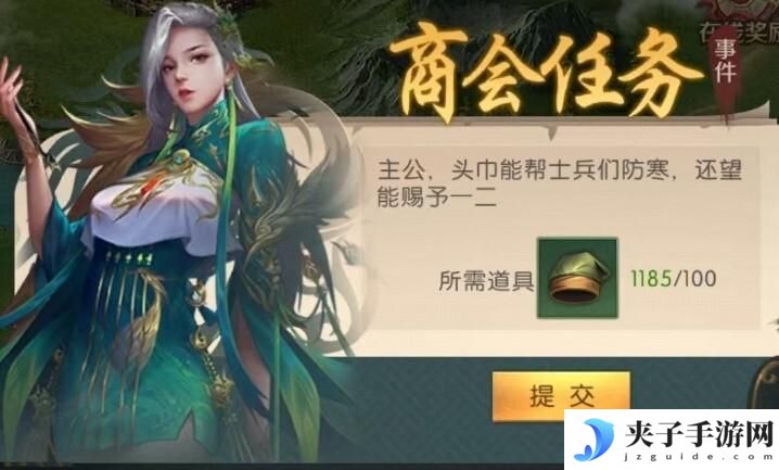 三国问鼎山河
