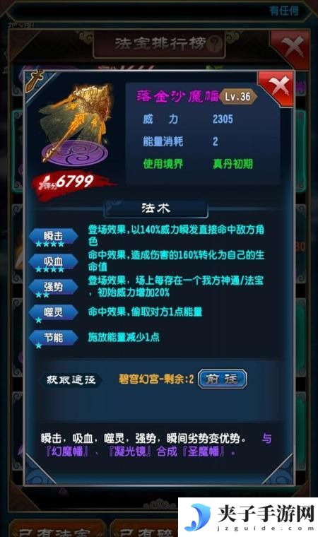 魔天记