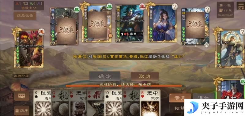 【浪淘殺】全自动发牌器——陶谦攻略