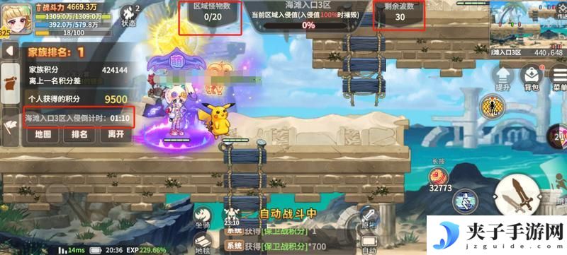 《彩虹橙》家族保卫战玩法攻略