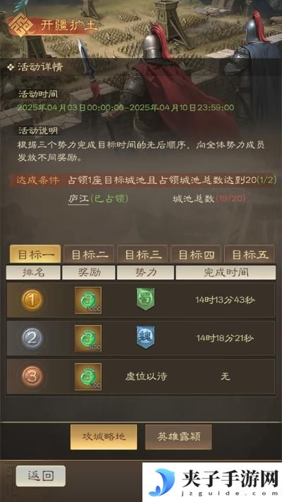 《奇兵谋略》玩法介绍：开疆扩土玩法规则详解！
