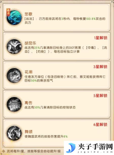 三国问鼎山河