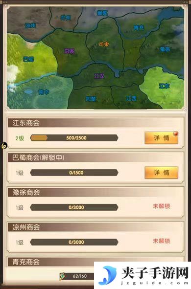 《三国问鼎山河》商会系统玩法攻略介绍！
