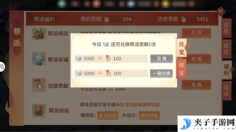 《梦想桃源》攻略速递丨职业技能及心法修炼技巧