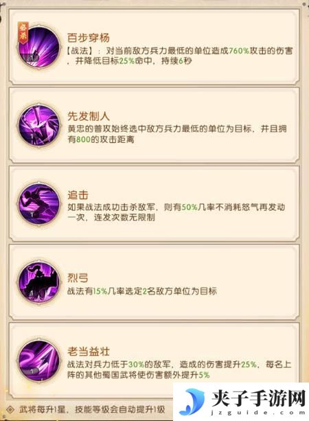 三国问鼎山河